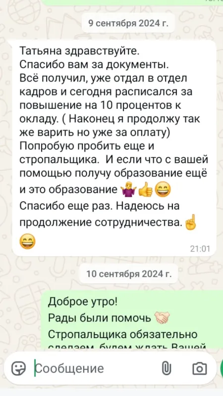 Отзывы о нас Отзывы о нас